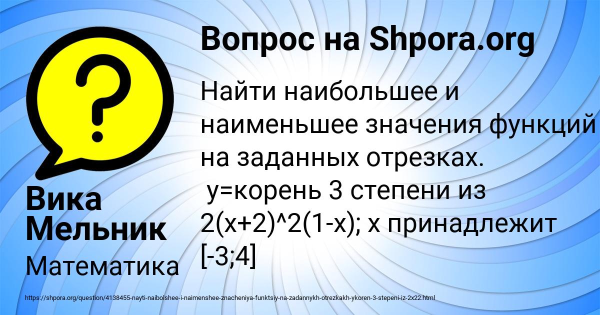 Картинка с текстом вопроса от пользователя Вика Мельник