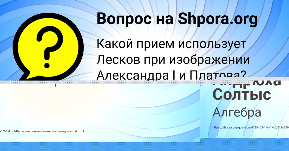 Картинка с текстом вопроса от пользователя Андрюха Солтыс