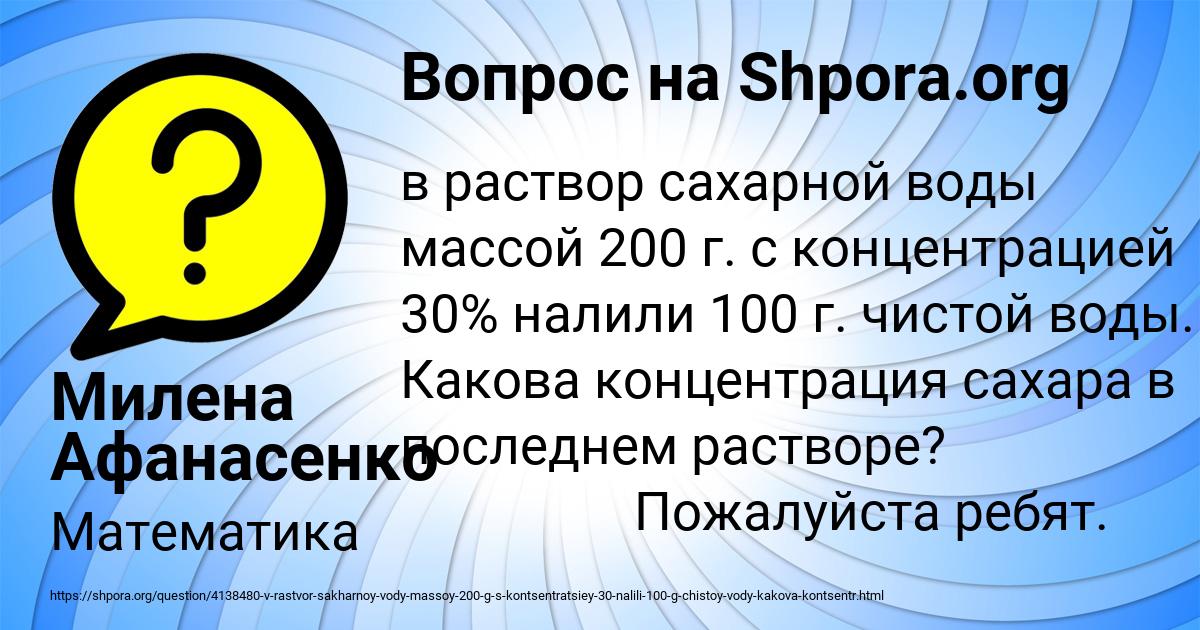 Картинка с текстом вопроса от пользователя Милена Афанасенко