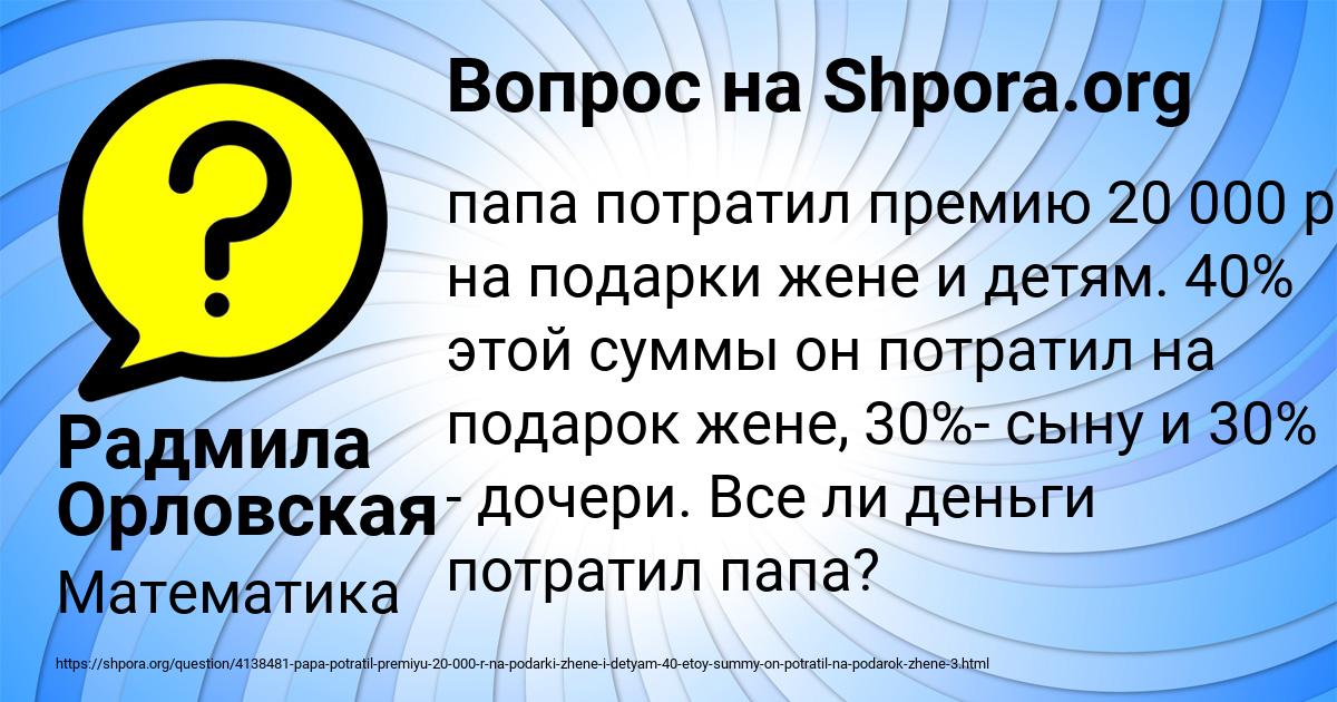 Картинка с текстом вопроса от пользователя Радмила Орловская
