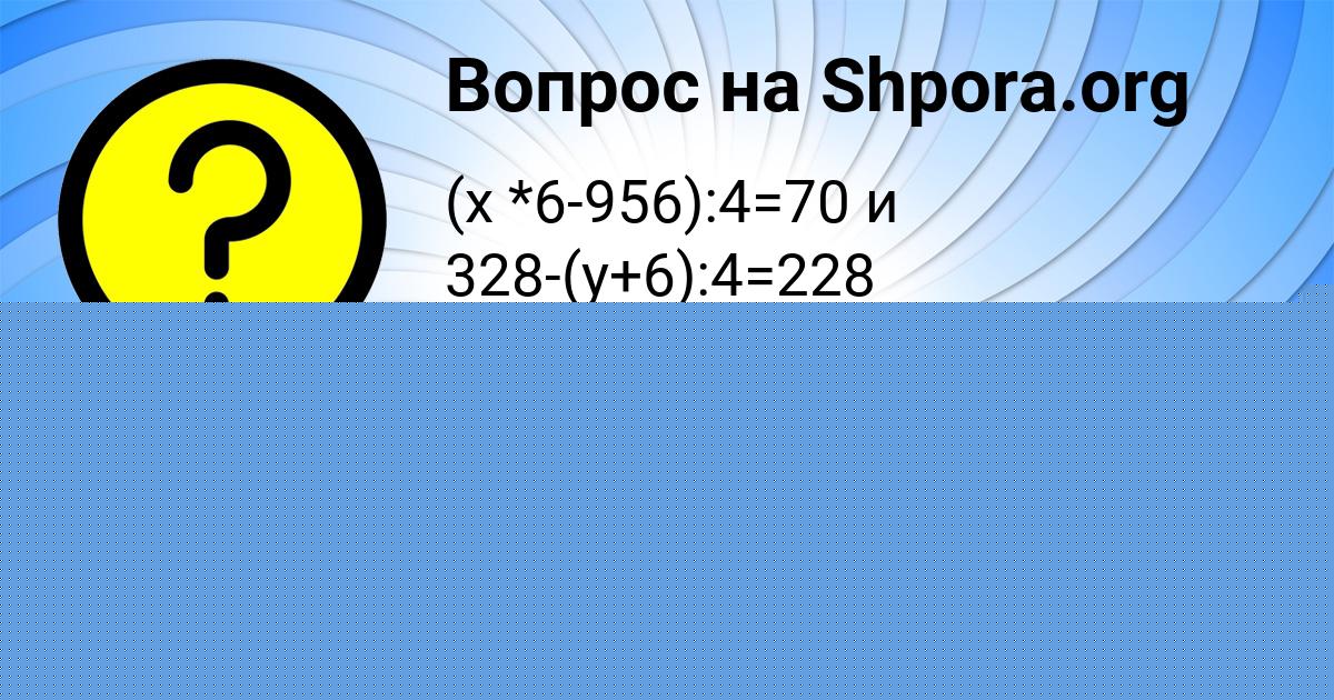 Картинка с текстом вопроса от пользователя Гульназ Лях