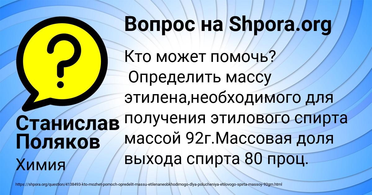 Картинка с текстом вопроса от пользователя Станислав Поляков