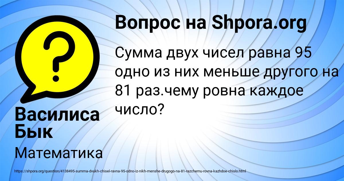 Картинка с текстом вопроса от пользователя Василиса Бык