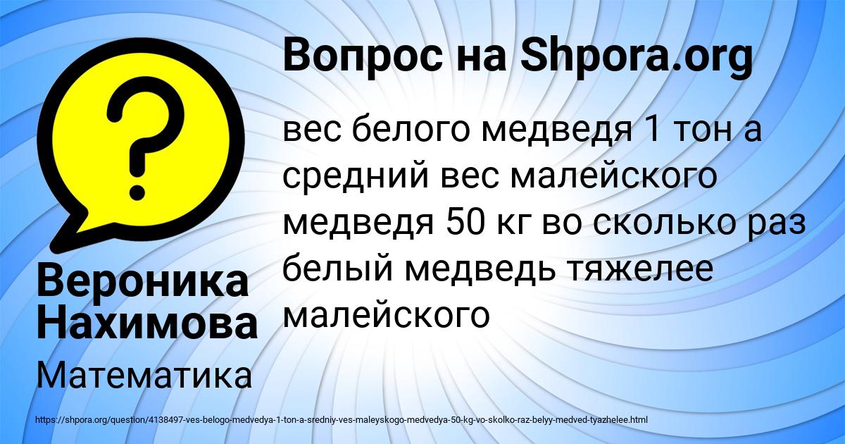 Картинка с текстом вопроса от пользователя Вероника Нахимова
