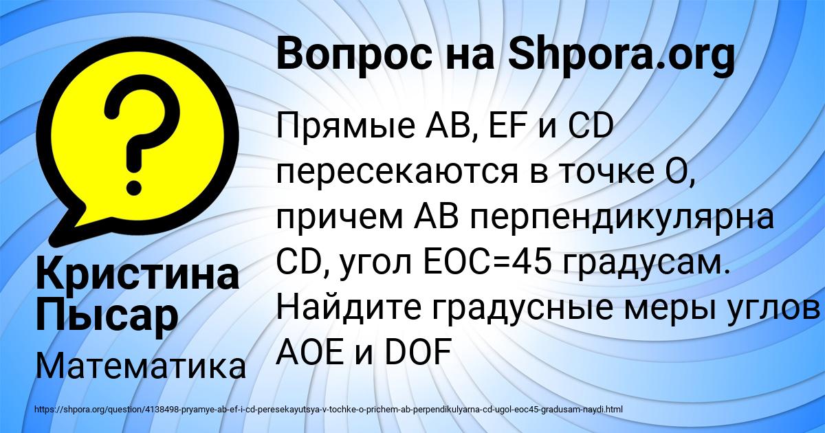 Картинка с текстом вопроса от пользователя Кристина Пысар