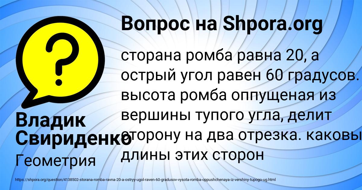 Картинка с текстом вопроса от пользователя Владик Свириденко