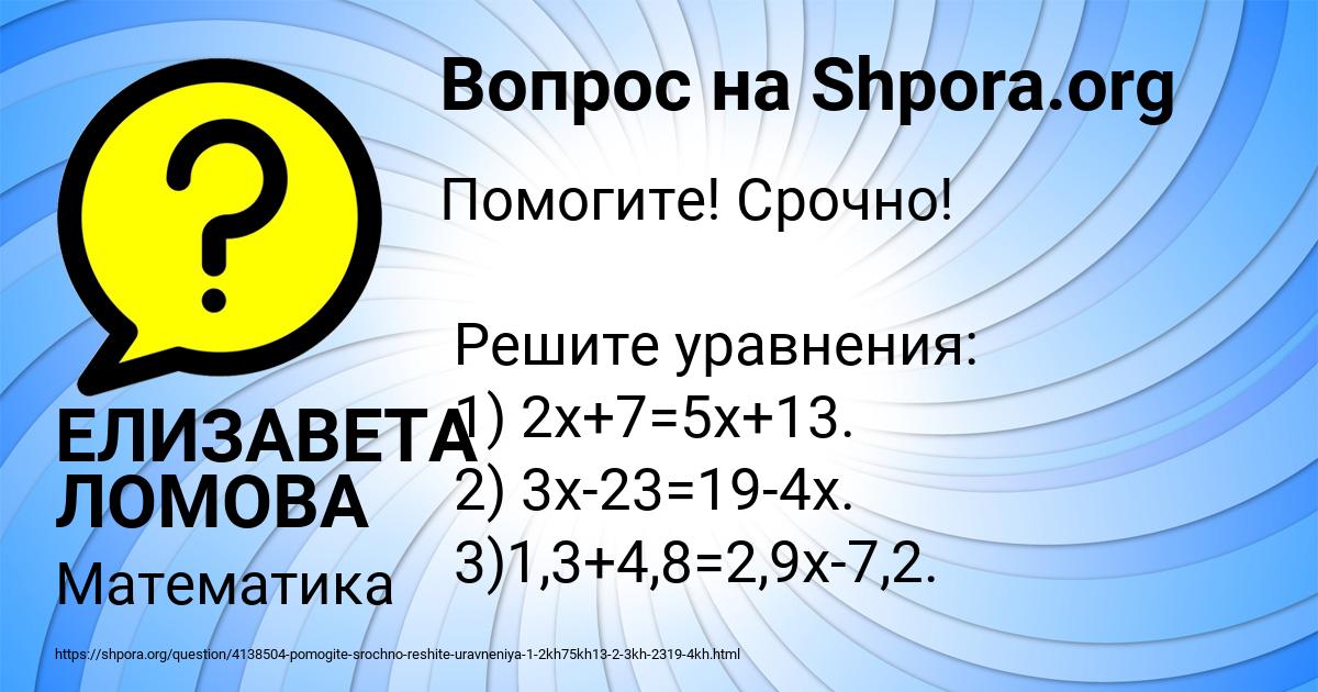 Картинка с текстом вопроса от пользователя ЕЛИЗАВЕТА ЛОМОВА