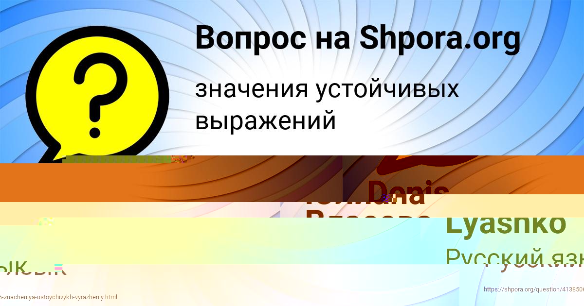Картинка с текстом вопроса от пользователя Юлиана Власова