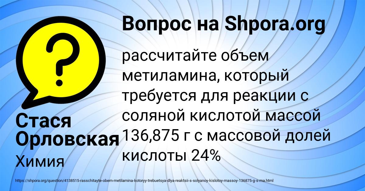 Картинка с текстом вопроса от пользователя Стася Орловская