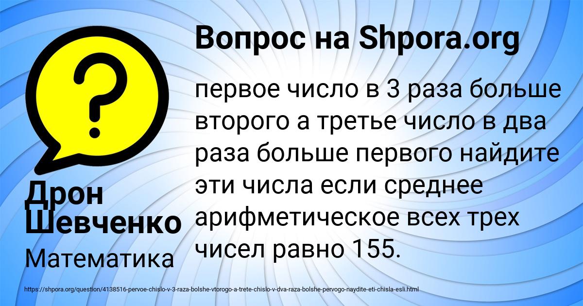 Картинка с текстом вопроса от пользователя Дрон Шевченко
