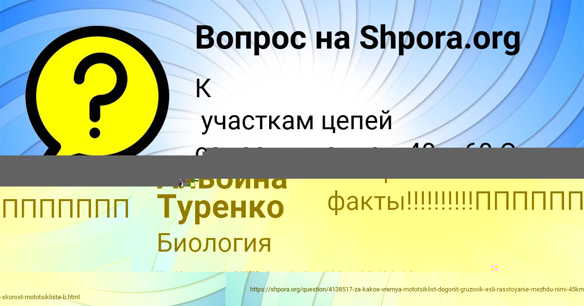 Картинка с текстом вопроса от пользователя Валера Рябов