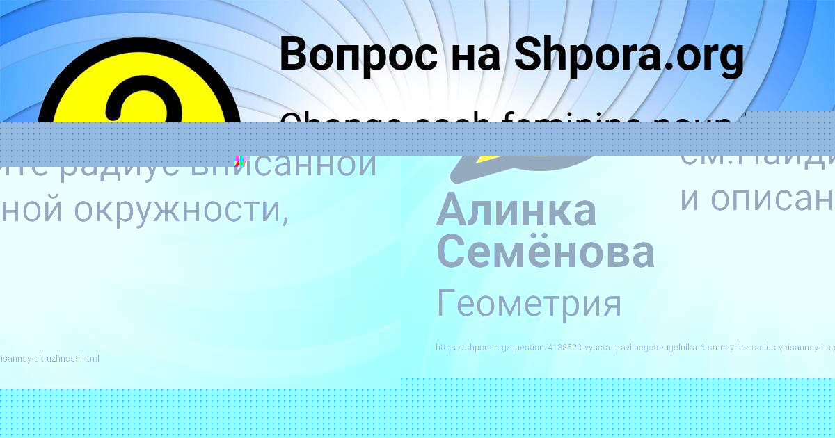 Картинка с текстом вопроса от пользователя Алинка Семёнова