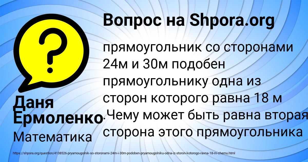 Картинка с текстом вопроса от пользователя Даня Ермоленко