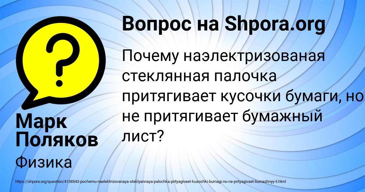 Картинка с текстом вопроса от пользователя Марк Поляков