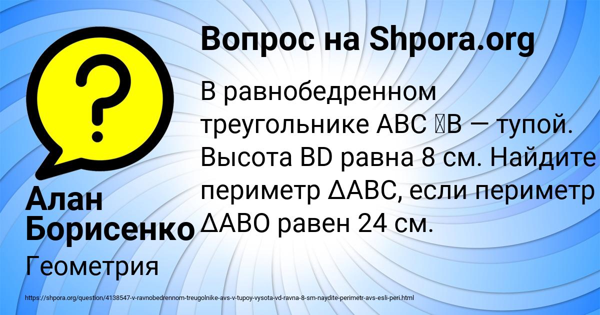Картинка с текстом вопроса от пользователя Алан Борисенко