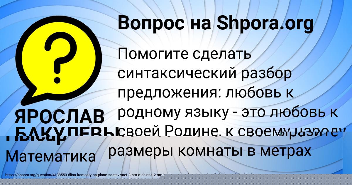 Картинка с текстом вопроса от пользователя Айжан Пысар