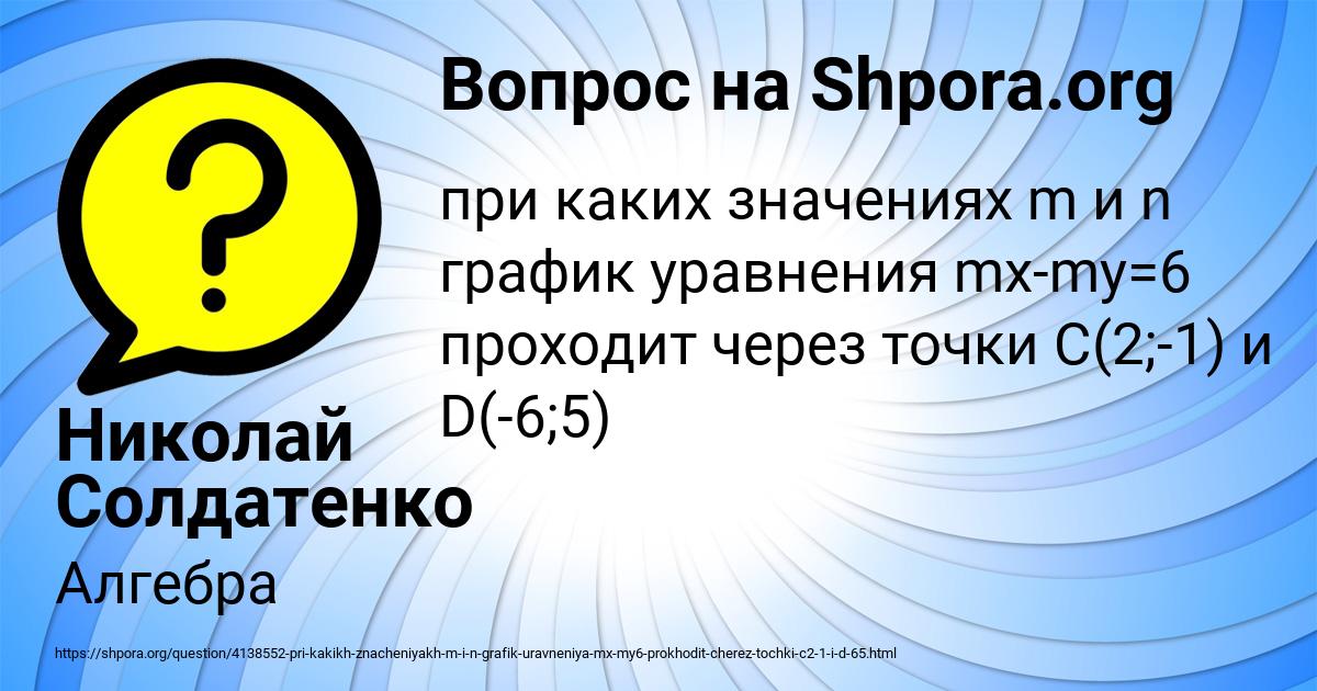 Картинка с текстом вопроса от пользователя Николай Солдатенко