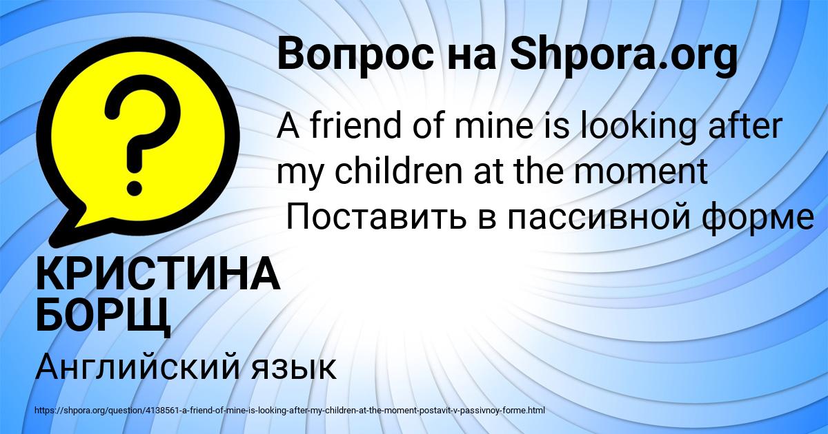 Картинка с текстом вопроса от пользователя КРИСТИНА БОРЩ