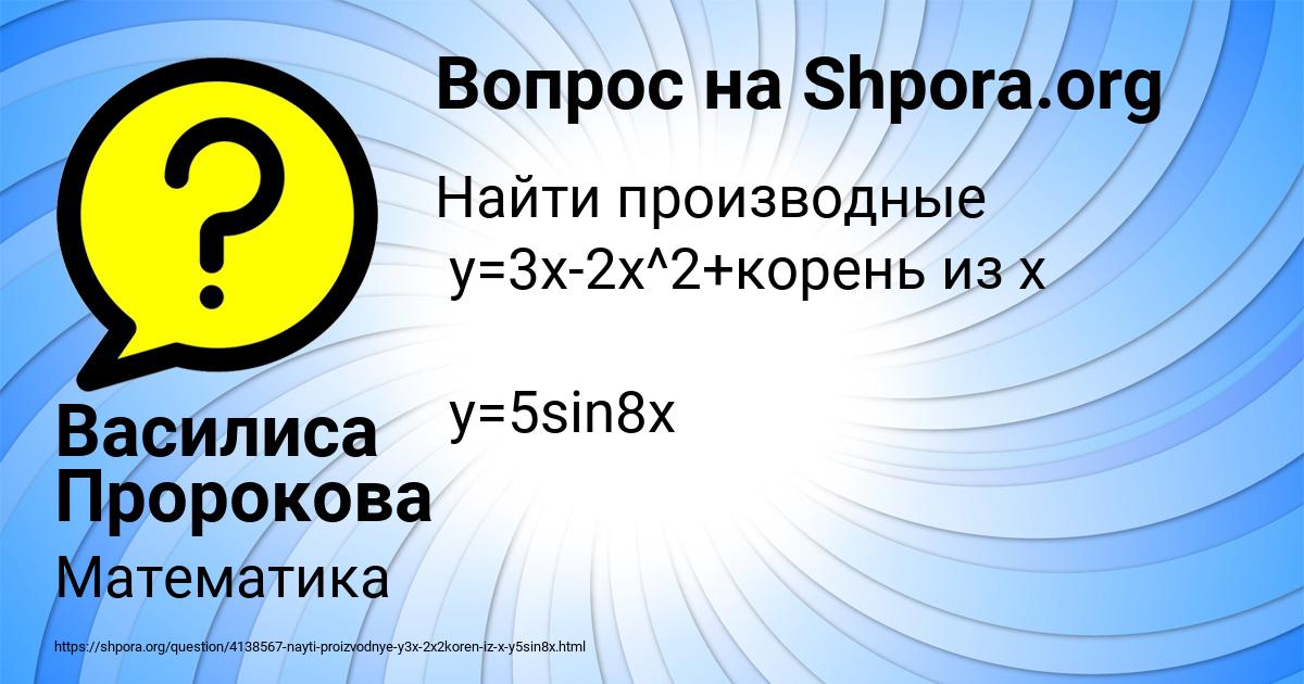Картинка с текстом вопроса от пользователя Василиса Пророкова