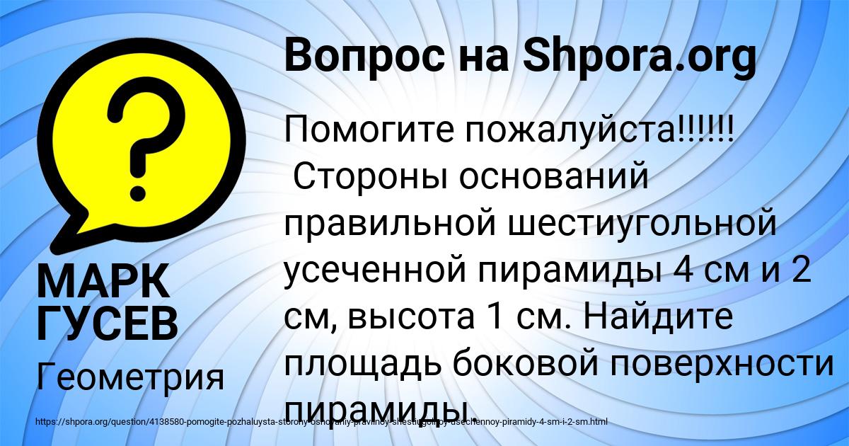 Картинка с текстом вопроса от пользователя МАРК ГУСЕВ
