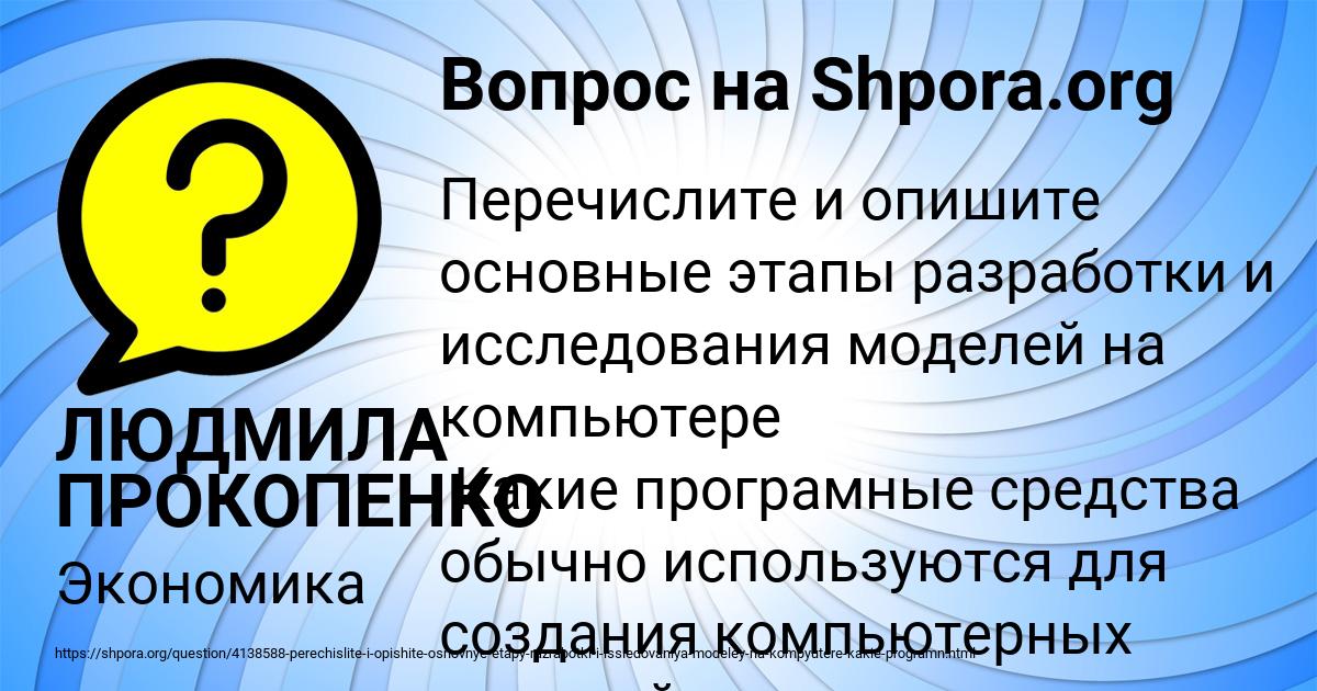 Картинка с текстом вопроса от пользователя ЛЮДМИЛА ПРОКОПЕНКО