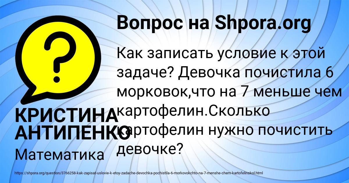 Картинка с текстом вопроса от пользователя елина Быкова