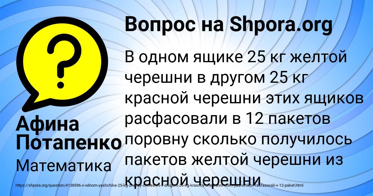 Картинка с текстом вопроса от пользователя Афина Потапенко