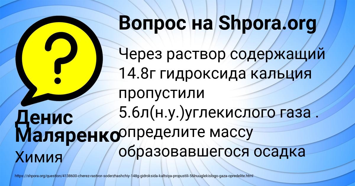 Картинка с текстом вопроса от пользователя Денис Маляренко
