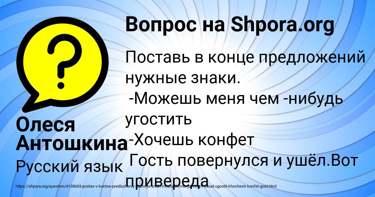 Картинка с текстом вопроса от пользователя Олеся Антошкина