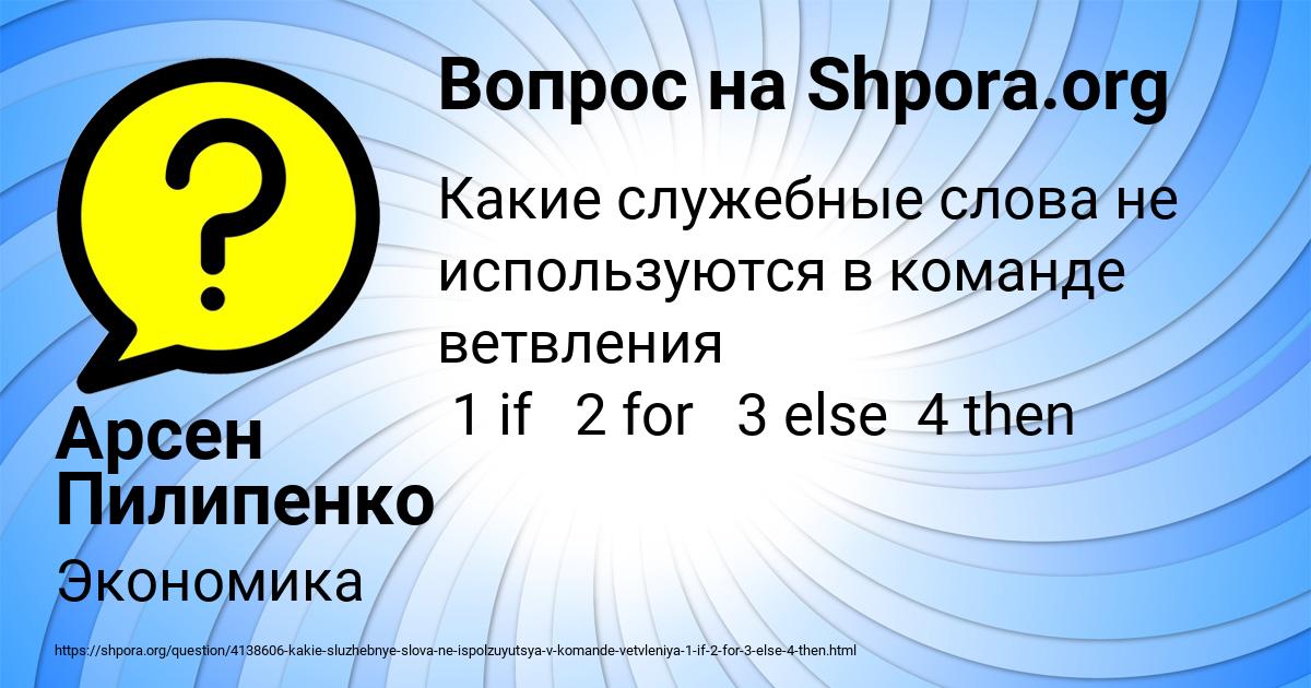 Картинка с текстом вопроса от пользователя Арсен Пилипенко