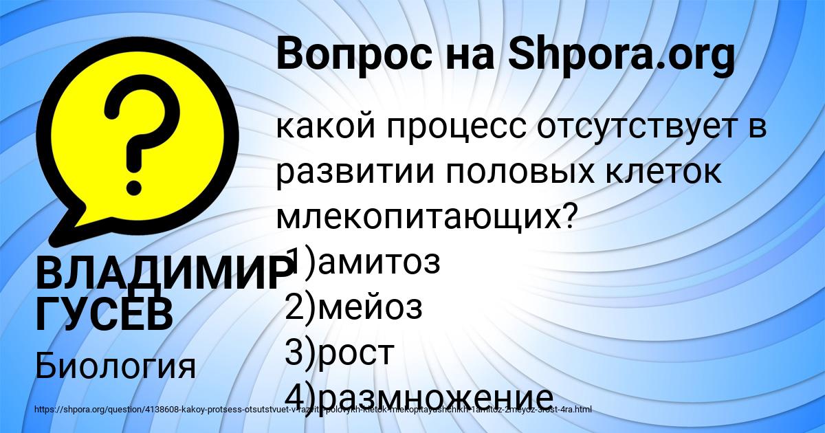Картинка с текстом вопроса от пользователя ВЛАДИМИР ГУСЕВ