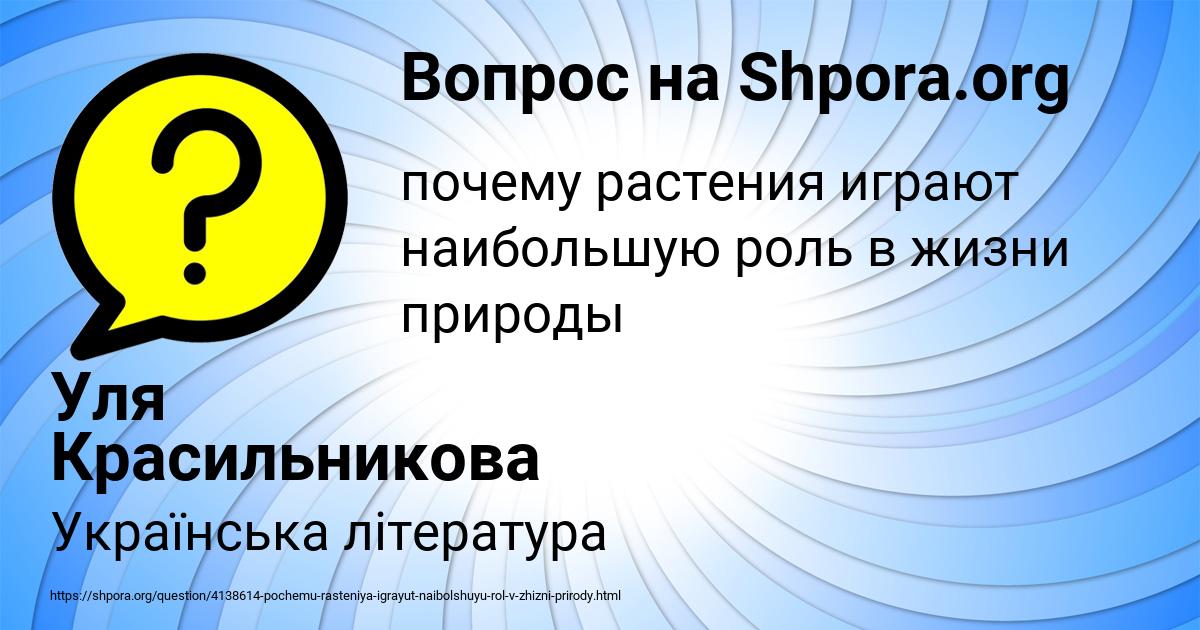 Картинка с текстом вопроса от пользователя Уля Красильникова