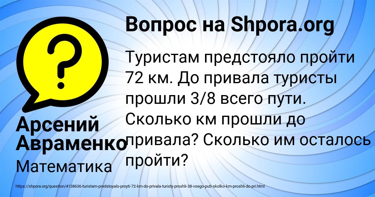 Картинка с текстом вопроса от пользователя Арсений Авраменко