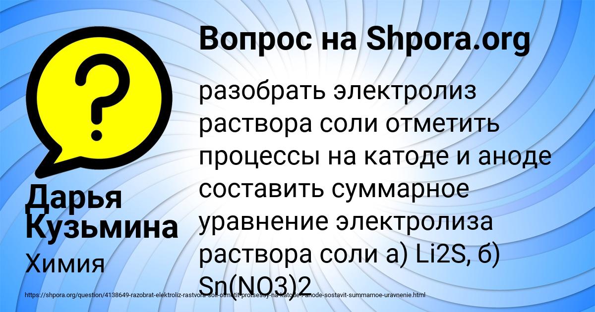 Картинка с текстом вопроса от пользователя Дарья Кузьмина