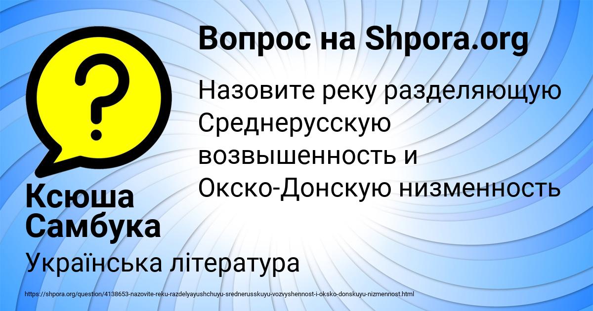 Картинка с текстом вопроса от пользователя Ксюша Самбука