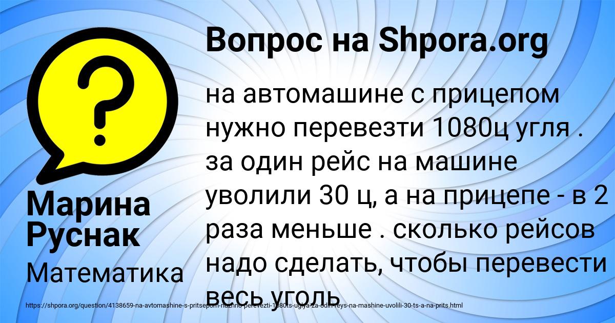 Картинка с текстом вопроса от пользователя Марина Руснак