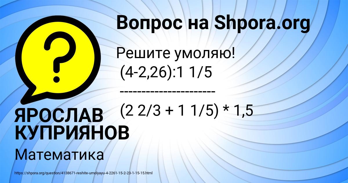 Картинка с текстом вопроса от пользователя ЯРОСЛАВ КУПРИЯНОВ