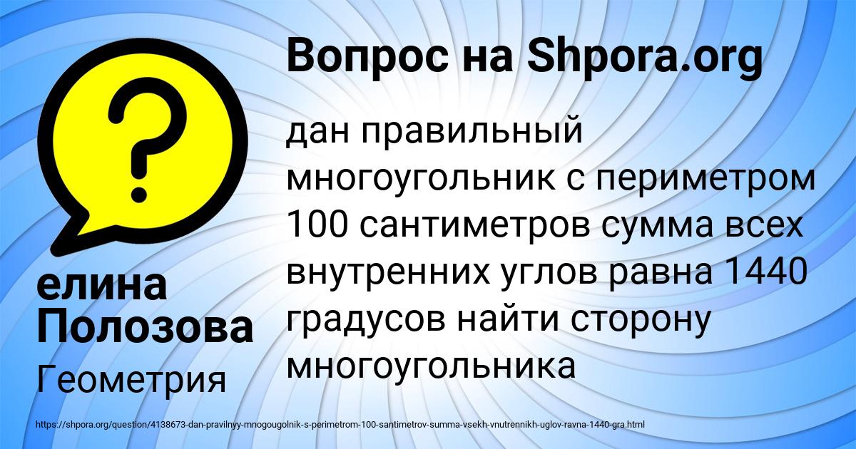 Картинка с текстом вопроса от пользователя елина Полозова