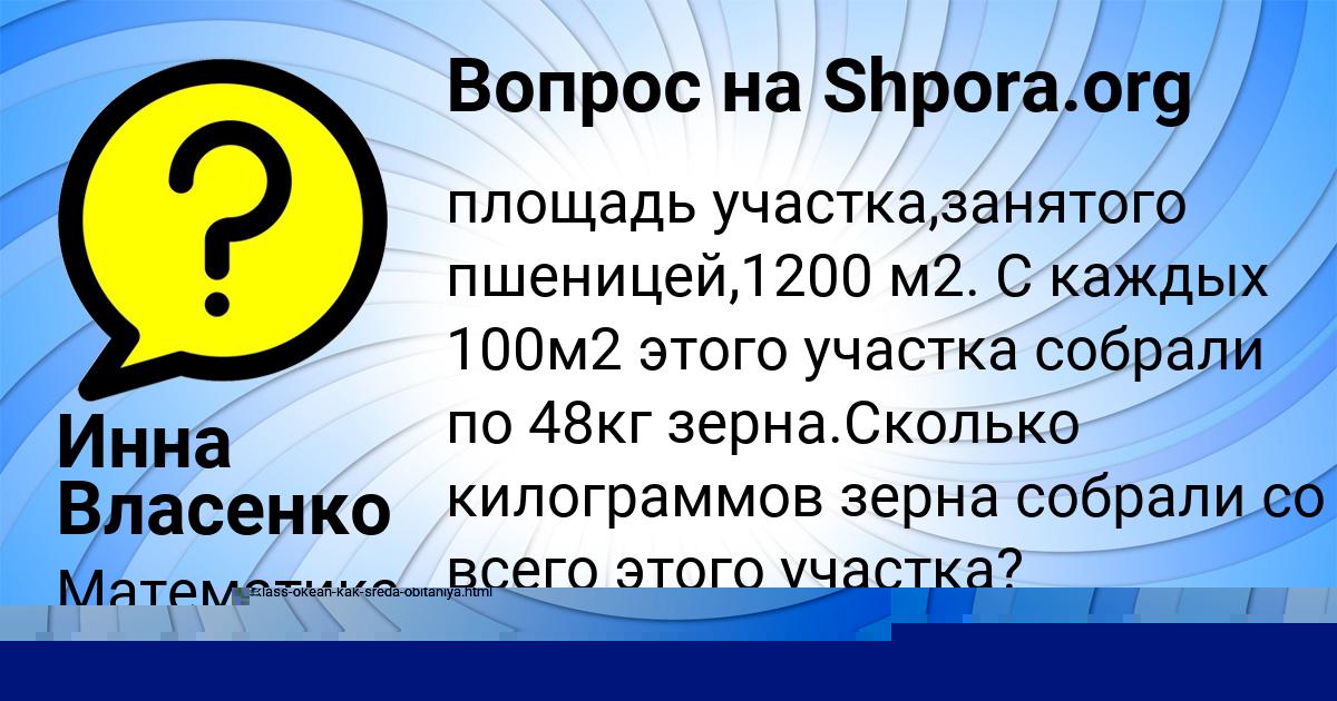 Картинка с текстом вопроса от пользователя Инна Власенко