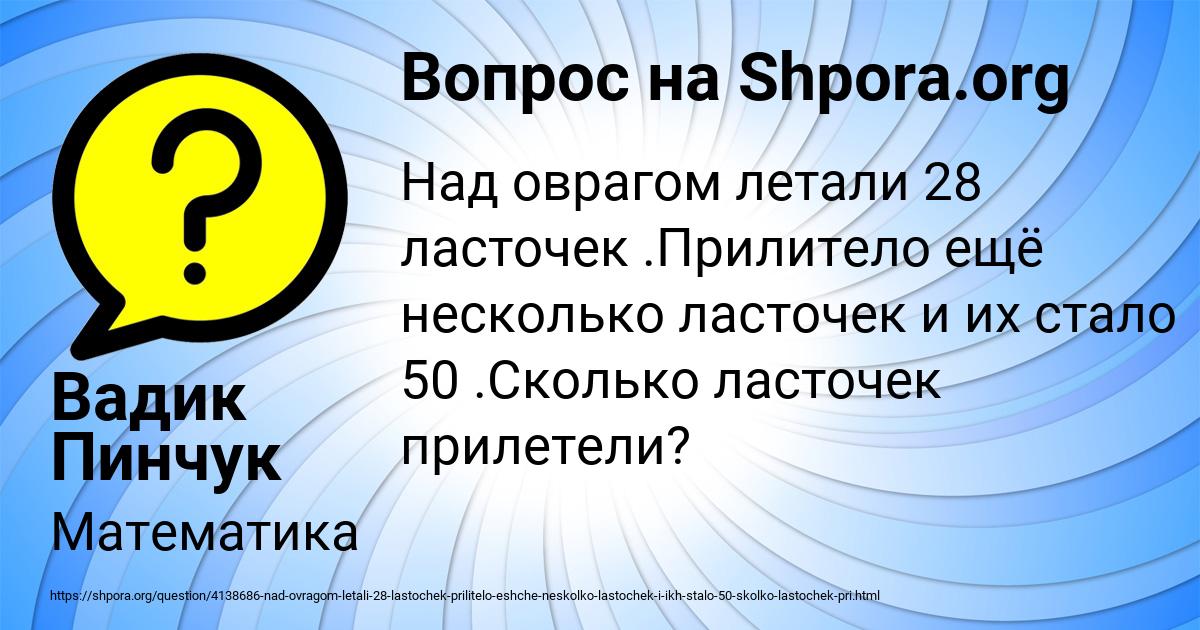 Картинка с текстом вопроса от пользователя Вадик Пинчук