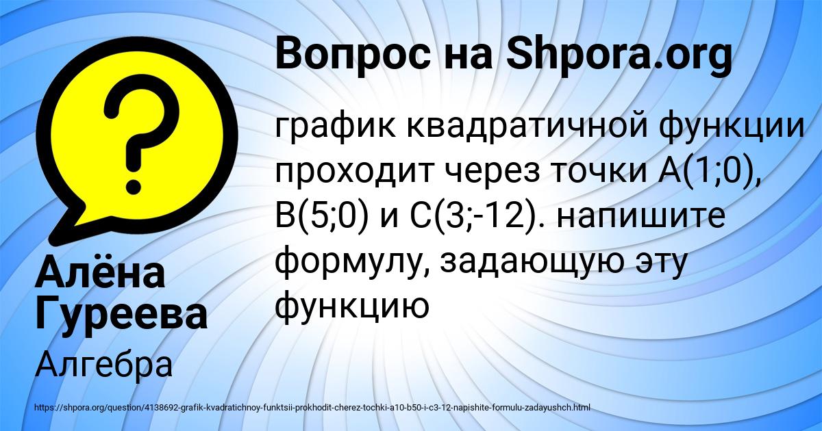 Картинка с текстом вопроса от пользователя Алёна Гуреева