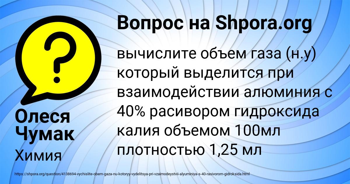 Картинка с текстом вопроса от пользователя Олеся Чумак