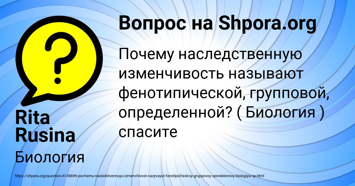 Картинка с текстом вопроса от пользователя Rita Rusina