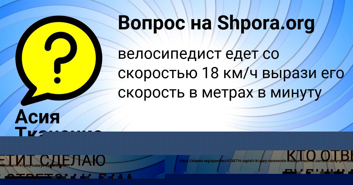 Картинка с текстом вопроса от пользователя Андрей Гавриленко