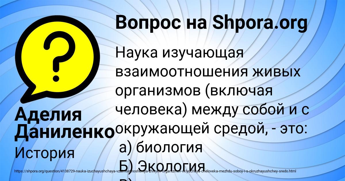 Картинка с текстом вопроса от пользователя Аделия Даниленко