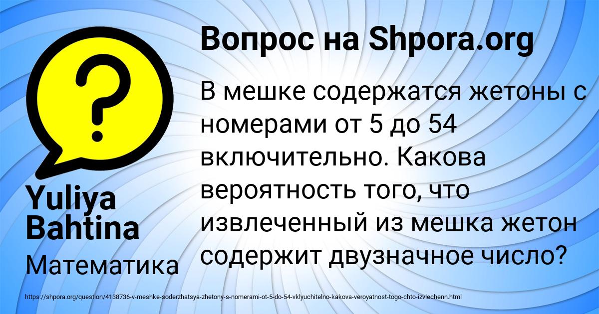 Картинка с текстом вопроса от пользователя Yuliya Bahtina