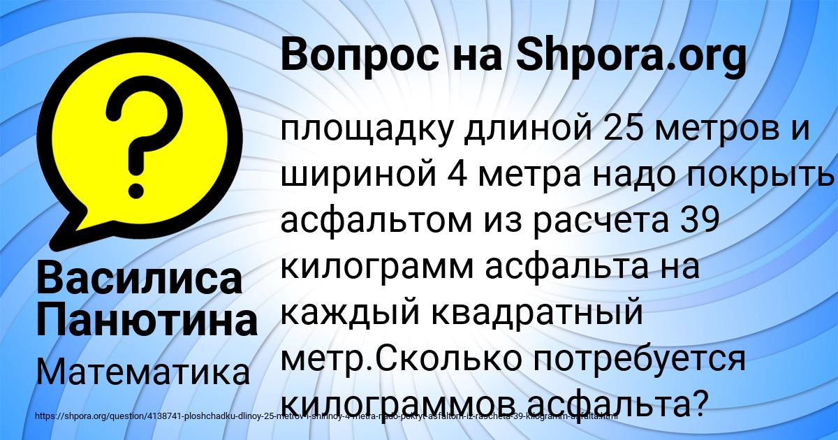 Картинка с текстом вопроса от пользователя Василиса Панютина