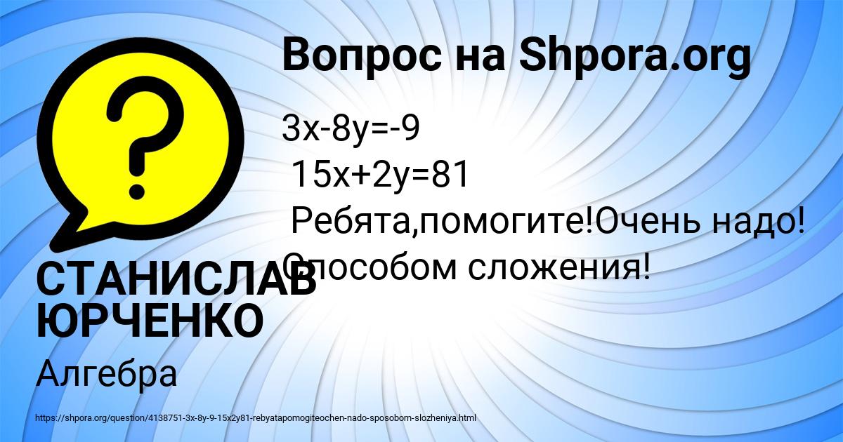Картинка с текстом вопроса от пользователя СТАНИСЛАВ ЮРЧЕНКО