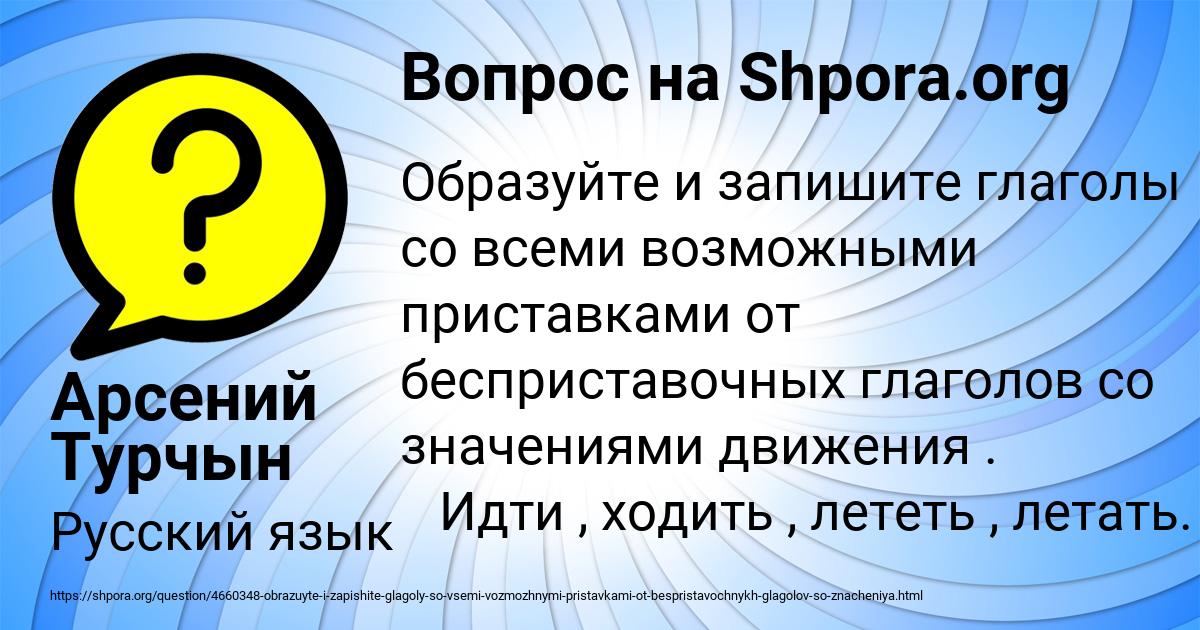 Картинка с текстом вопроса от пользователя Сеня Свириденко