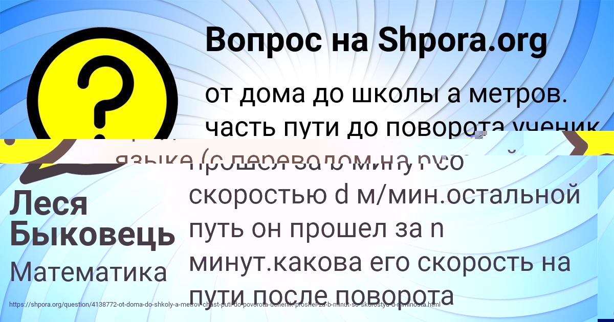 Картинка с текстом вопроса от пользователя Леся Быковець